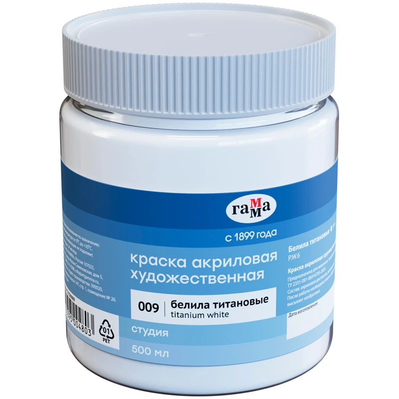 Краска акриловая художественная Гамма "Студия", 500мл, банка, белила