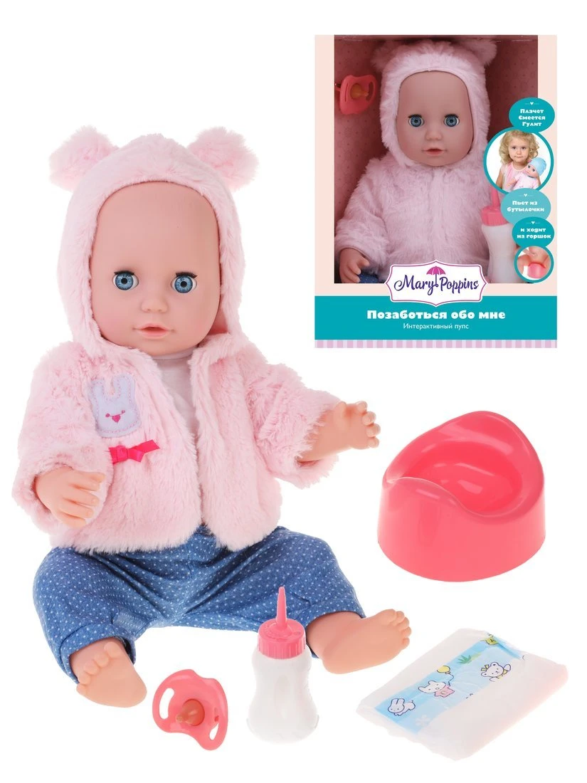 Пупс интерактивный 43см "Позаботься обо мне", в шубке Пупс интерактивный 43см "Позаботься обо мне", в шубке