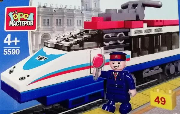 Конструктор СКОРОСТНОЙ ПОЕЗД, 49 дет. Город мастеров