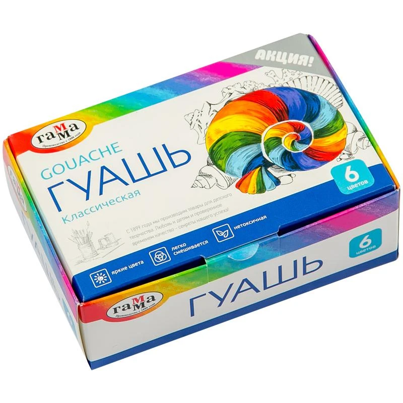 Гуашь Гамма "Классическая", 06 цветов, 20мл, картон 2210306