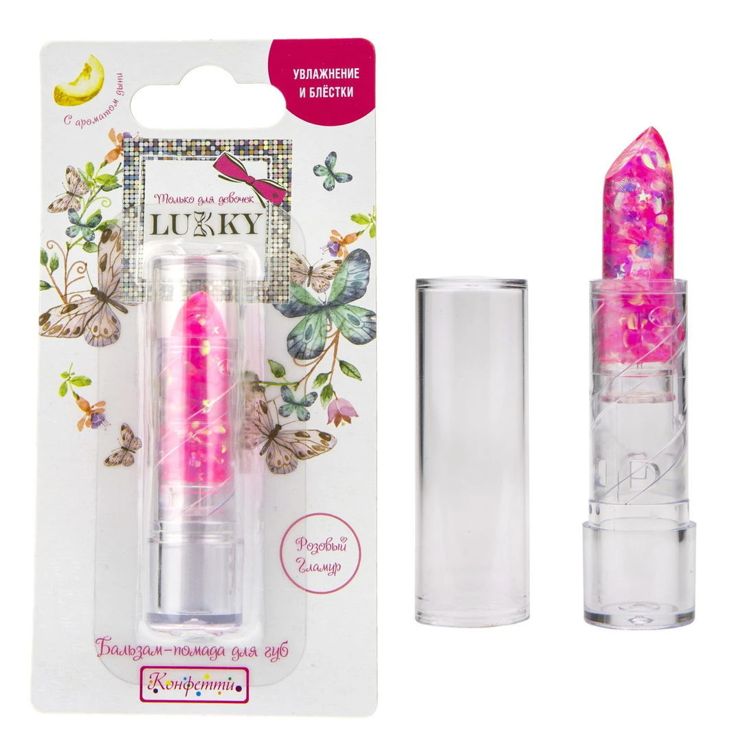 Бальзам-помада для губ Конфетти прозрачн. с розовыми блестками с ароматом дыни,