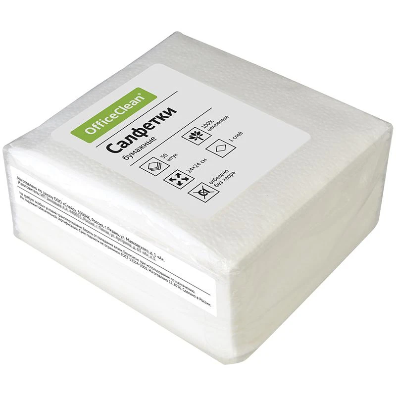 Салфетки бумажные OfficeClean, 24*24см, белые, 50шт.: 239500 штр.: 4680211095413