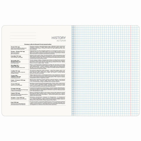 Тетрадь предметная "GRADIENT" 48 л., матовая ламинация, лак, ИСТОРИЯ,