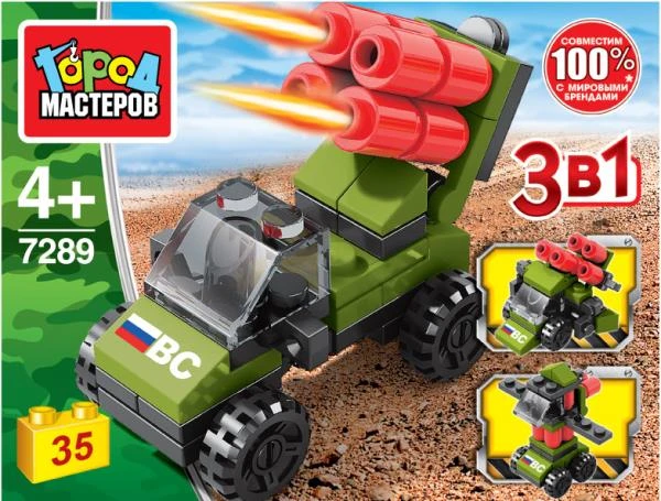 Конструктор РАКЕТНАЯ УСТАНОВКА 3в1, 35 дет. Город мастеров