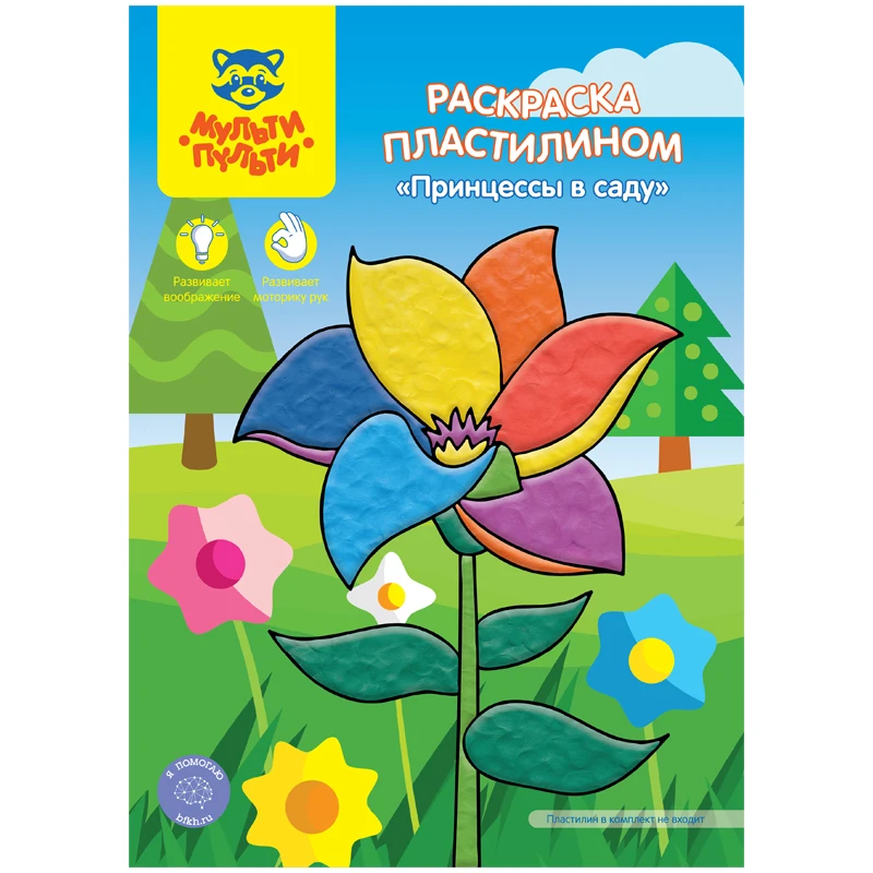 Раскраска пластилином А4 Мульти-Пульти "Принцессы в саду", 4 листа Раскраска пластилином А4 Мульти-Пульти "Принцессы в саду", 4 листа