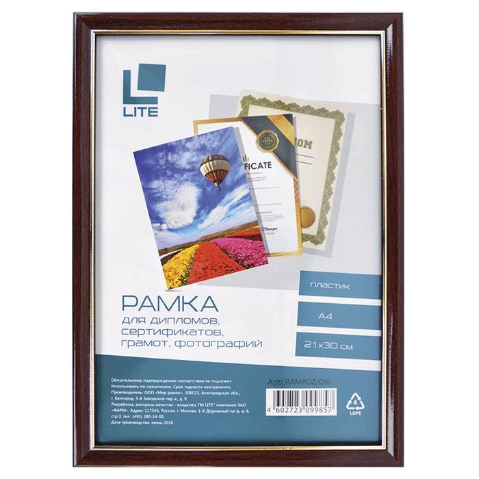 Фоторамка 21х30 LITE А4 пластик тёмн. орех с позолотой. RAMPOZ/Orh Фоторамка 21х30 LITE А4 пластик тёмн. орех с позолотой. RAMPOZ/Orh