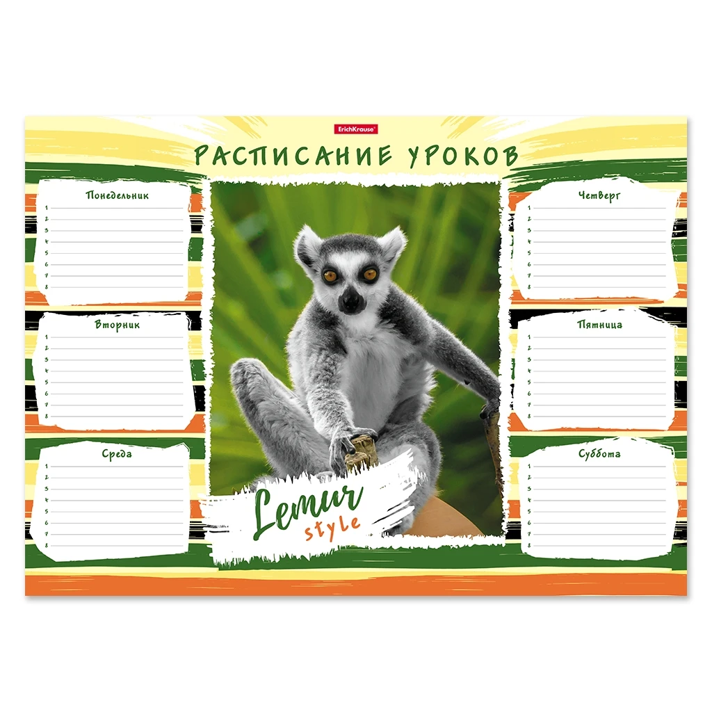 Расписание уроков Erich Krause Lemur Style, А3 Расписание уроков Erich Krause Lemur Style, А3