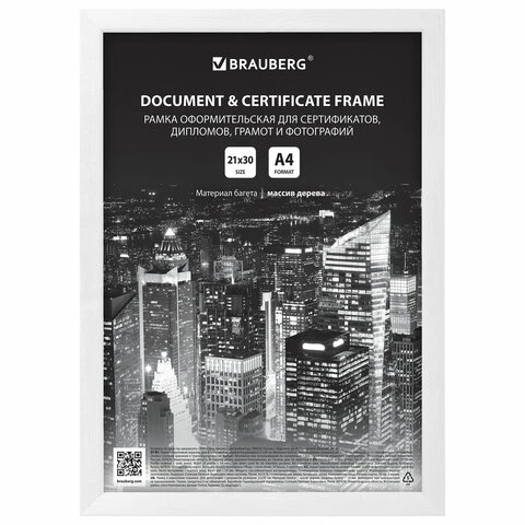 Рамка 21х30 см, дерево, багет 14 мм, BRAUBERG "Elegant", белая,