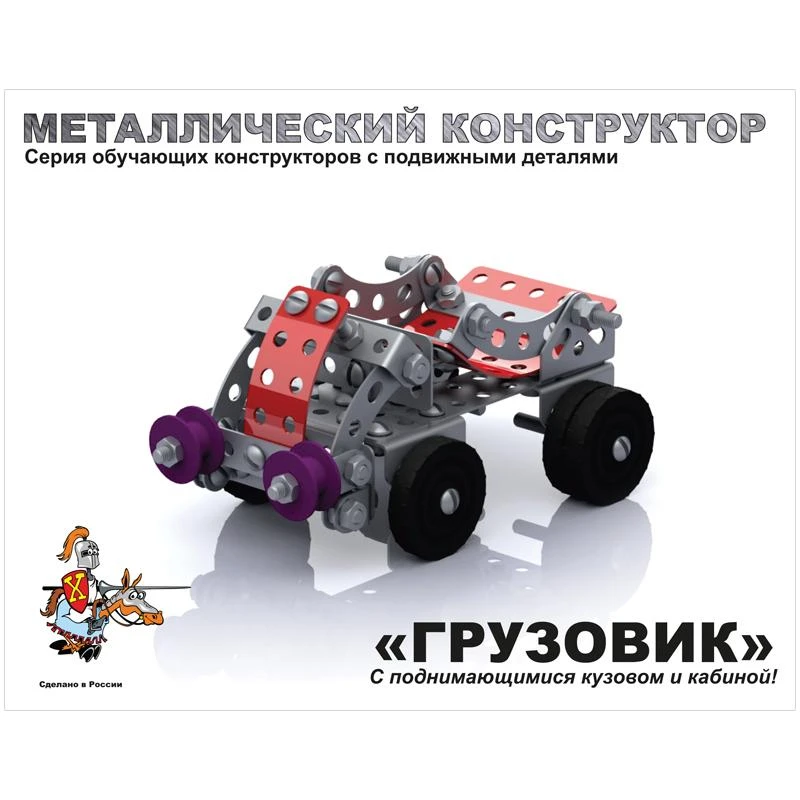 Конструктор металлический с подвижными деталями Десятое королевство Конструктор металлический с подвижными деталями Десятое королевство