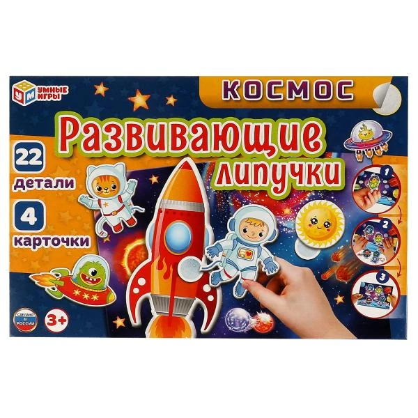 Космос. Игра с липучками. 285х190х35мм. Умные игры Космос. Игра с липучками. 285х190х35мм. Умные игры