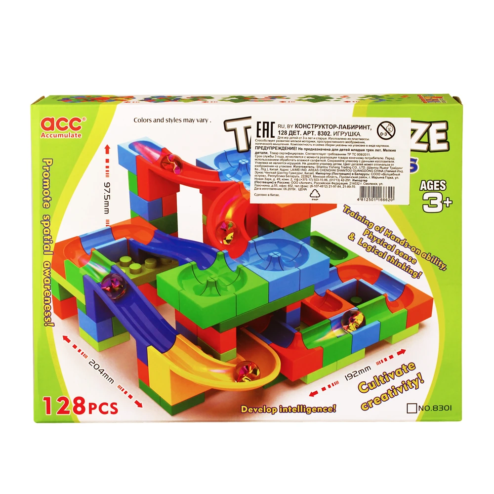 Конструктор-лабиринт, 128 дет