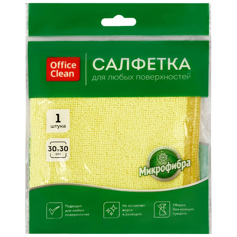 Салфетка для уборки OfficeClean "Стандарт", микрофибра, 30*30см, 1шт., Салфетка для уборки OfficeClean "Стандарт", микрофибра, 30*30см, 1шт.,