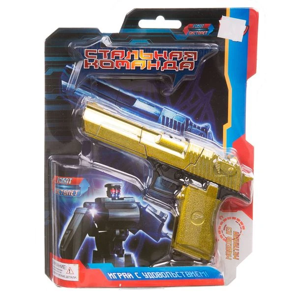 Трансформер металлический, робот-пистолет,серия "Стальная команда",