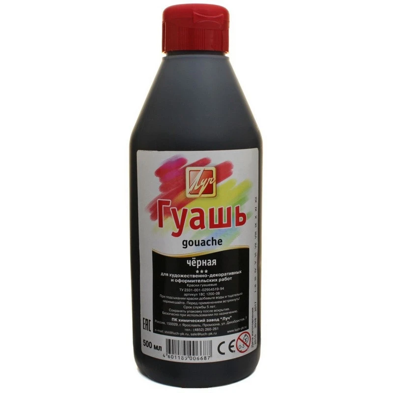 Гуашь Луч черная 500мл 18С 1200-08 штр.  4601185006687