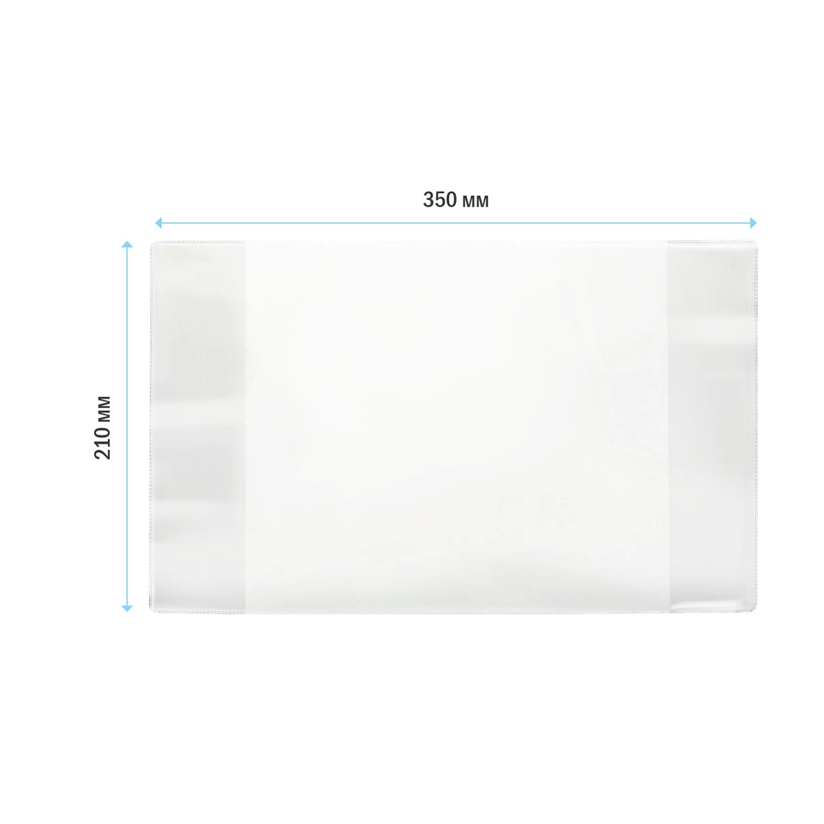 Обложка 210*350 для дневников и тетрадей, ArtSpace, ПВХ 80мкм. Обложка 210*350 для дневников и тетрадей, ArtSpace, ПВХ 80мкм.