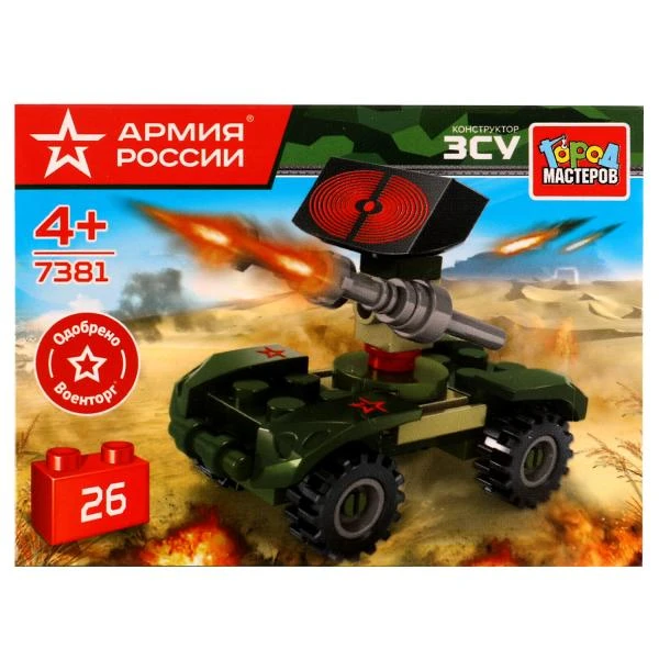 АРМИЯ РОССИИ конструктор ВОЕННЫЙ робот, 26 дет. Город мастеров