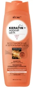 ВИТЭКС KERATIN & ЖИДКИЙ ШЕЛК ШАМПУНЬ д\всех типов волос "Востановление