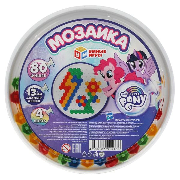 Мозаика пластиковая. Мой маленьки Пони. 80 фишек. 4 цвета. Круглая. 185мм. Умные