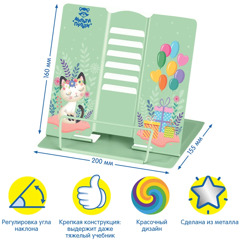 Подставка для книг Мульти-Пульти "Кошечка", регулируемый угол наклона, Подставка для книг Мульти-Пульти "Кошечка", регулируемый угол наклона,