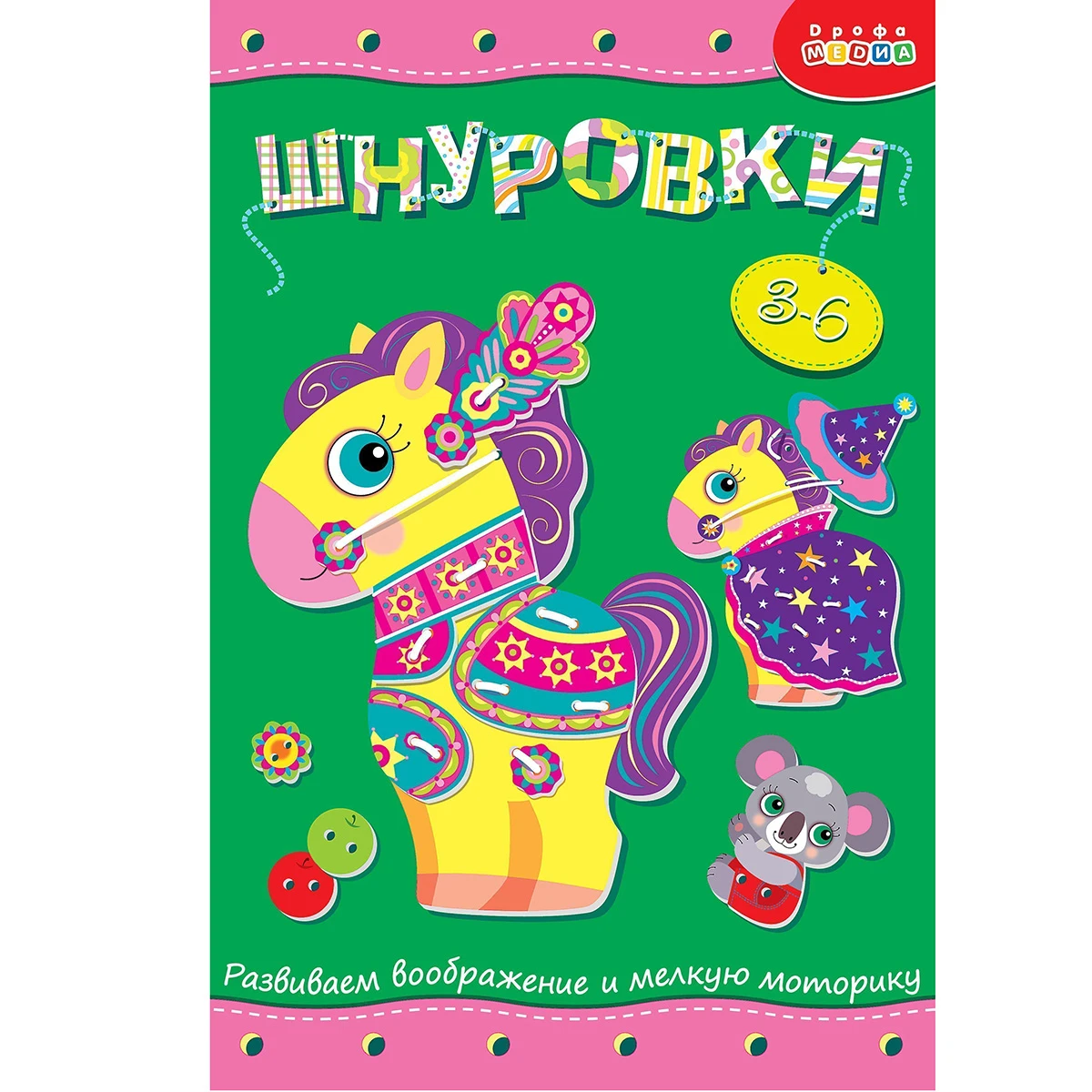 Арт.3832 Шнуровка. Лошадка Арт.3832 Шнуровка. Лошадка