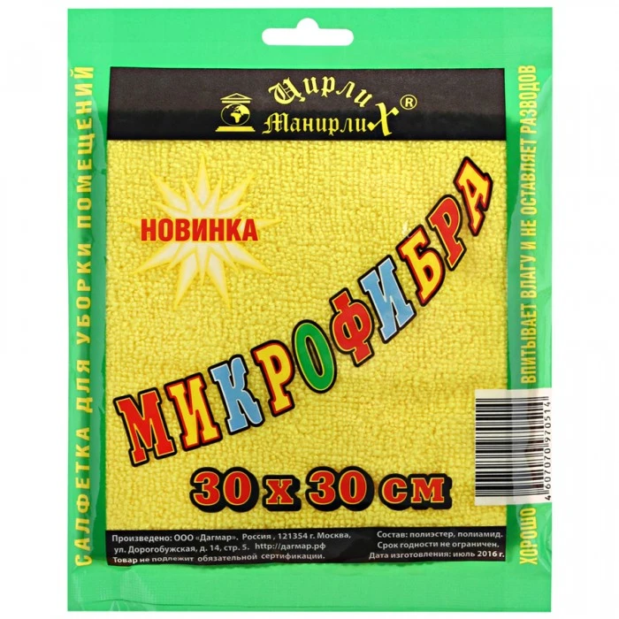 Салфетка микрофибра 30*30см. супервпитывающая Цирлих-Манирлих (00004210)