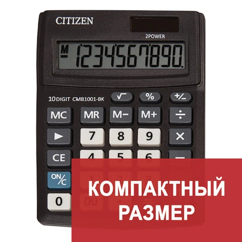 Калькулятор настольный CITIZEN BUSINESS LINE CMB1001BK, МАЛЫЙ (136x100 мм), 10 Калькулятор настольный CITIZEN BUSINESS LINE CMB1001BK, МАЛЫЙ (136x100 мм), 10