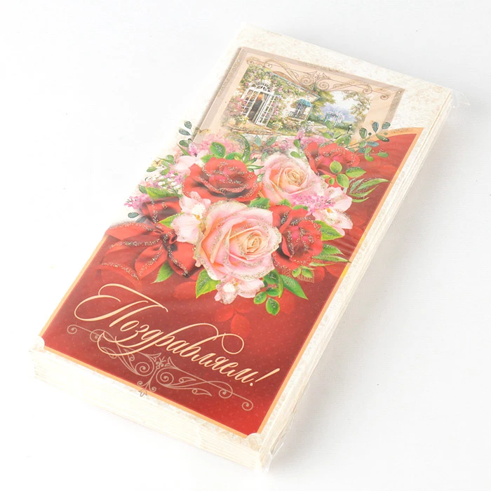 Открытка-конверт "Поздравляем"