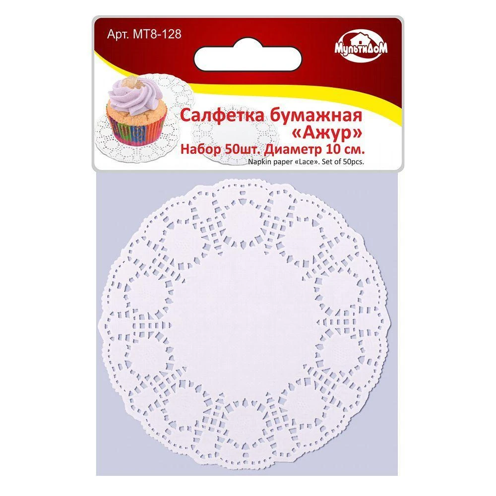 Салфетка бумажная "Ажур". Набор 50шт. Диаметр 10см.