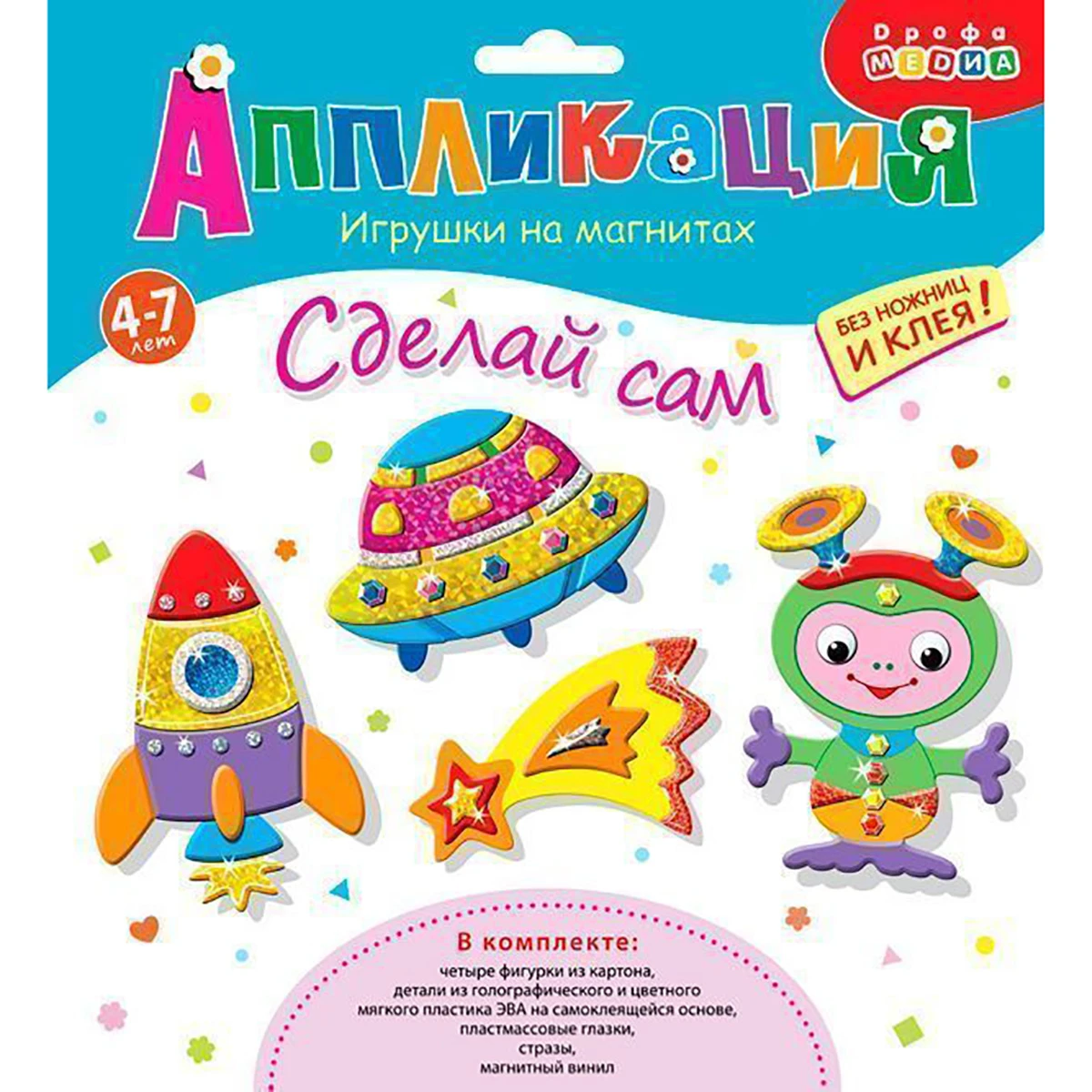 Арт.3359 Игрушки на магнитах (4 в1). Ракеты и кометы Арт.3359 Игрушки на магнитах (4 в1). Ракеты и кометы