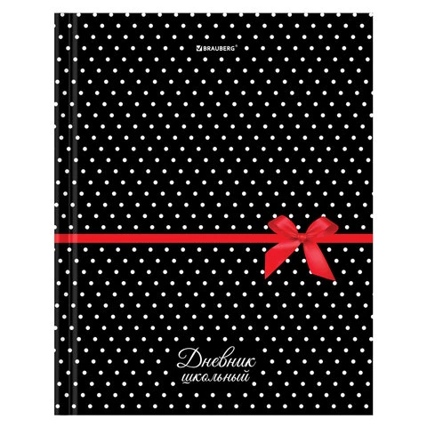 Дневник 5-11 класс 48 л., твердый, BRAUBERG, глянцевая ламинация, с подсказом, Дневник 5-11 класс 48 л., твердый, BRAUBERG, глянцевая ламинация, с подсказом,
