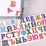 Магниты для доски "Алфавит" (набор) 35шт