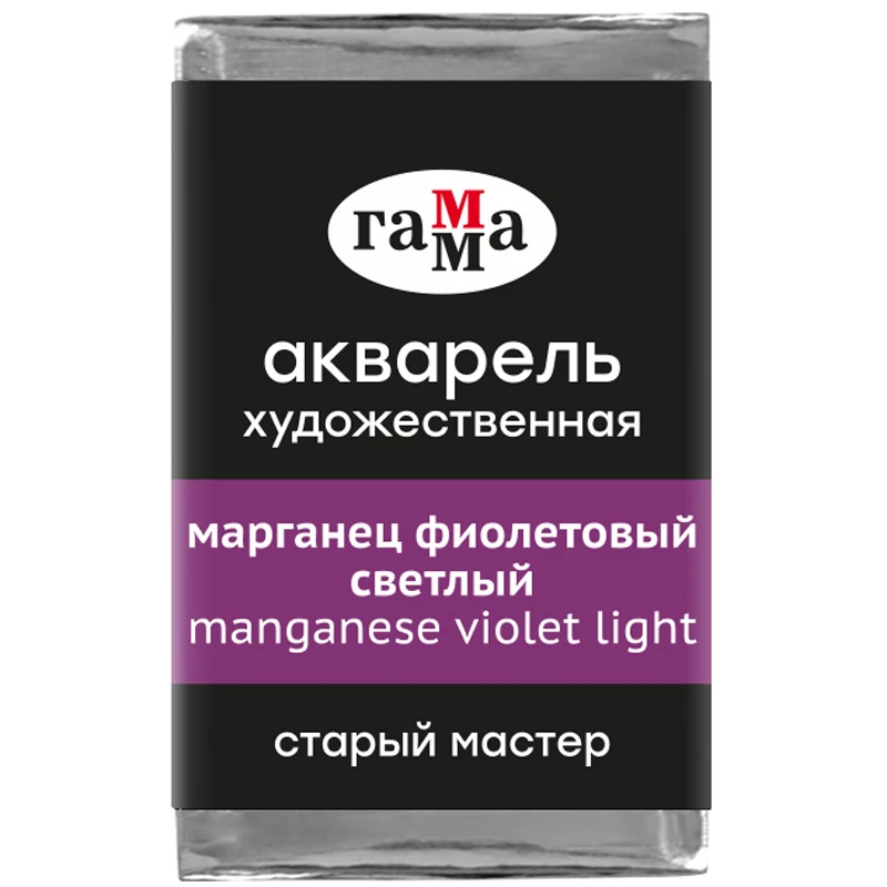 Акварель художественная Гамма "Старый мастер", марганец фиолетовый