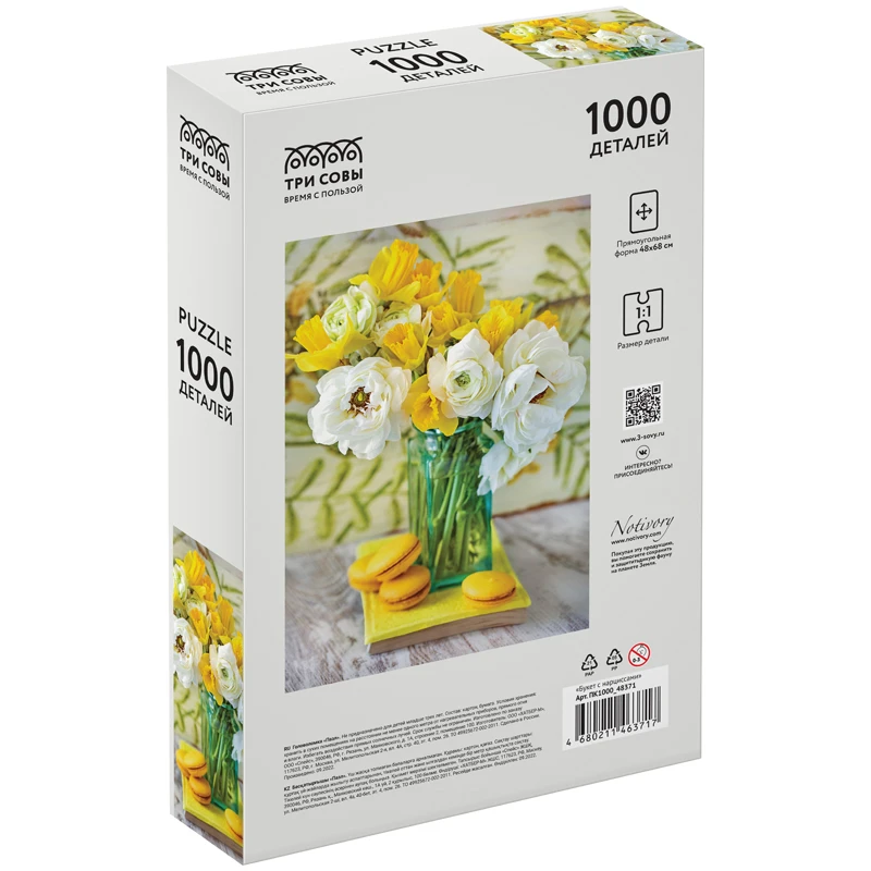 Пазл 1000 эл. ТРИ СОВЫ "Букет с нарциссами" Пазл 1000 эл. ТРИ СОВЫ "Букет с нарциссами"