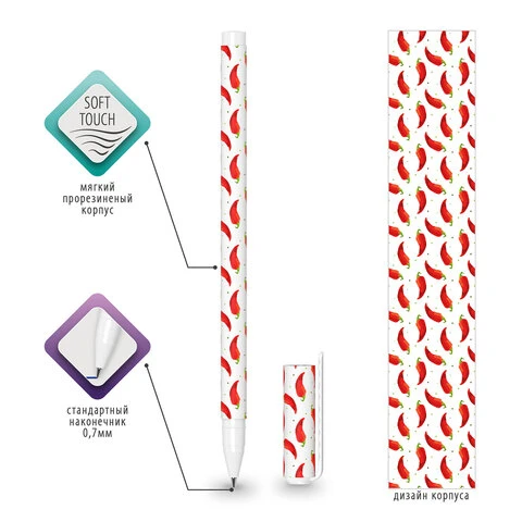 Ручка шариковая BRAUBERG SOFT TOUCH STICK "CHILI PEPPER", СИНЯЯ, Ручка шариковая BRAUBERG SOFT TOUCH STICK "CHILI PEPPER", СИНЯЯ,
