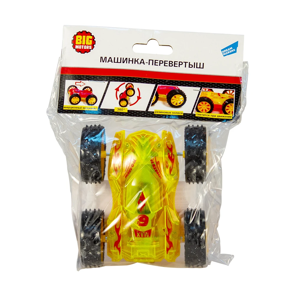 Машинка -перевертыш Машинка -перевертыш