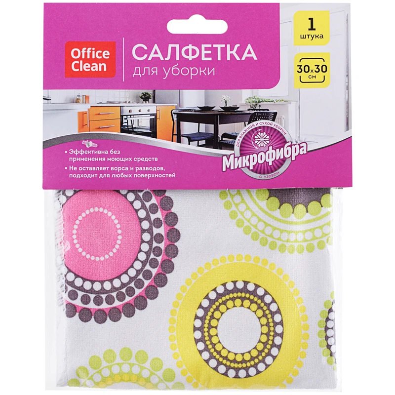 Салфетка для уборки OfficeClean "Универсальная", микрофибра, 30*30см, 