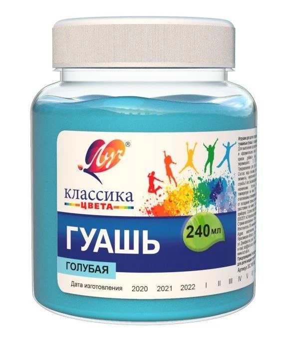 Гуашь Луч КЛАССИКА 240 мл голубая