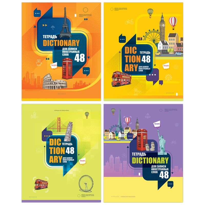 Тетрадь-словарик 48л., А5 для записи иностранных слов BG "Говори Тетрадь-словарик 48л., А5 для записи иностранных слов BG "Говори