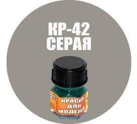 Краска Серая Кр-42 штр.  4607061761282