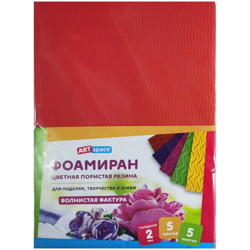 Цветная пористая резина (фоамиран) ArtSpace, А4, 5л., 5цв., 2мм, волнистая Цветная пористая резина (фоамиран) ArtSpace, А4, 5л., 5цв., 2мм, волнистая