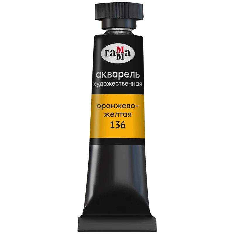 Акварель художественная Гамма "Старый мастер", оранжево-желтая, 9мл,