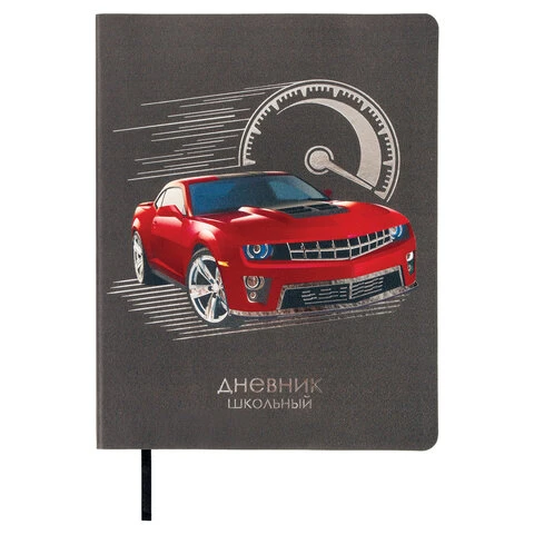 Дневник 1-4 класс 48 л., обложка кожзам (гибкая), печать, фольга, ЮНЛАНДИЯ,