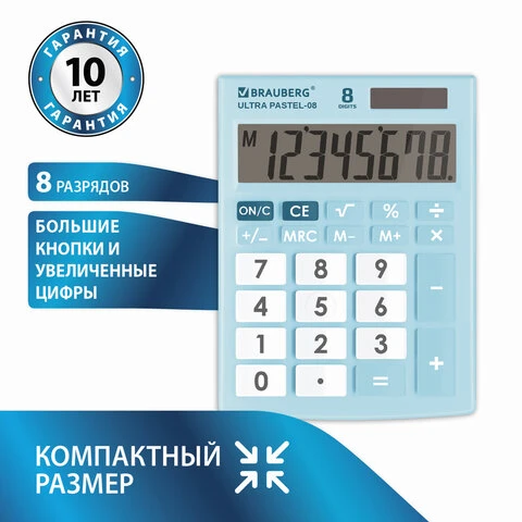 Калькулятор настольный BRAUBERG ULTRA PASTEL-08-LB, КОМПАКТНЫЙ (154x115 мм), 8 Калькулятор настольный BRAUBERG ULTRA PASTEL-08-LB, КОМПАКТНЫЙ (154x115 мм), 8