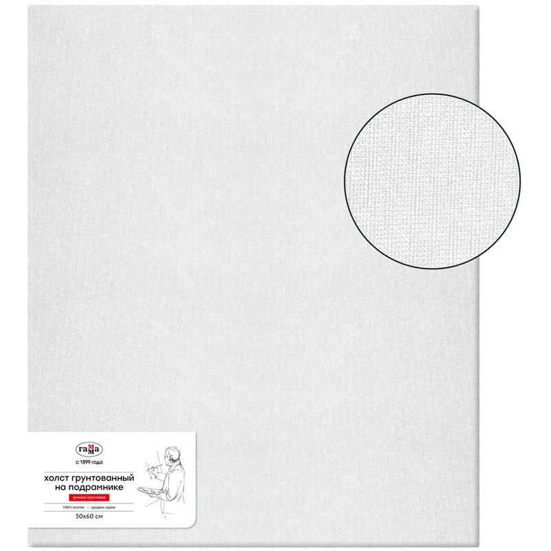 Холст на подрамнике Гамма, 50*60см, 100% хлопок, среднее зерно, масляный грунт,