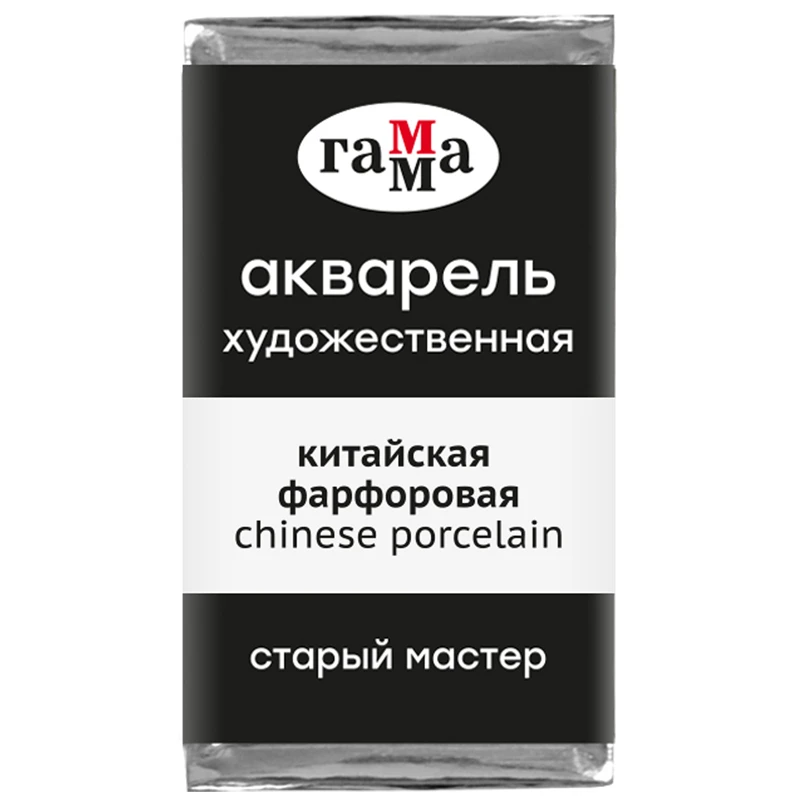 Акварель художественная Гамма "Старый Мастер" китайская фарфоровая,