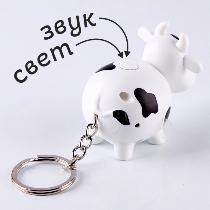 Брелок "Бычок" с подсветкой