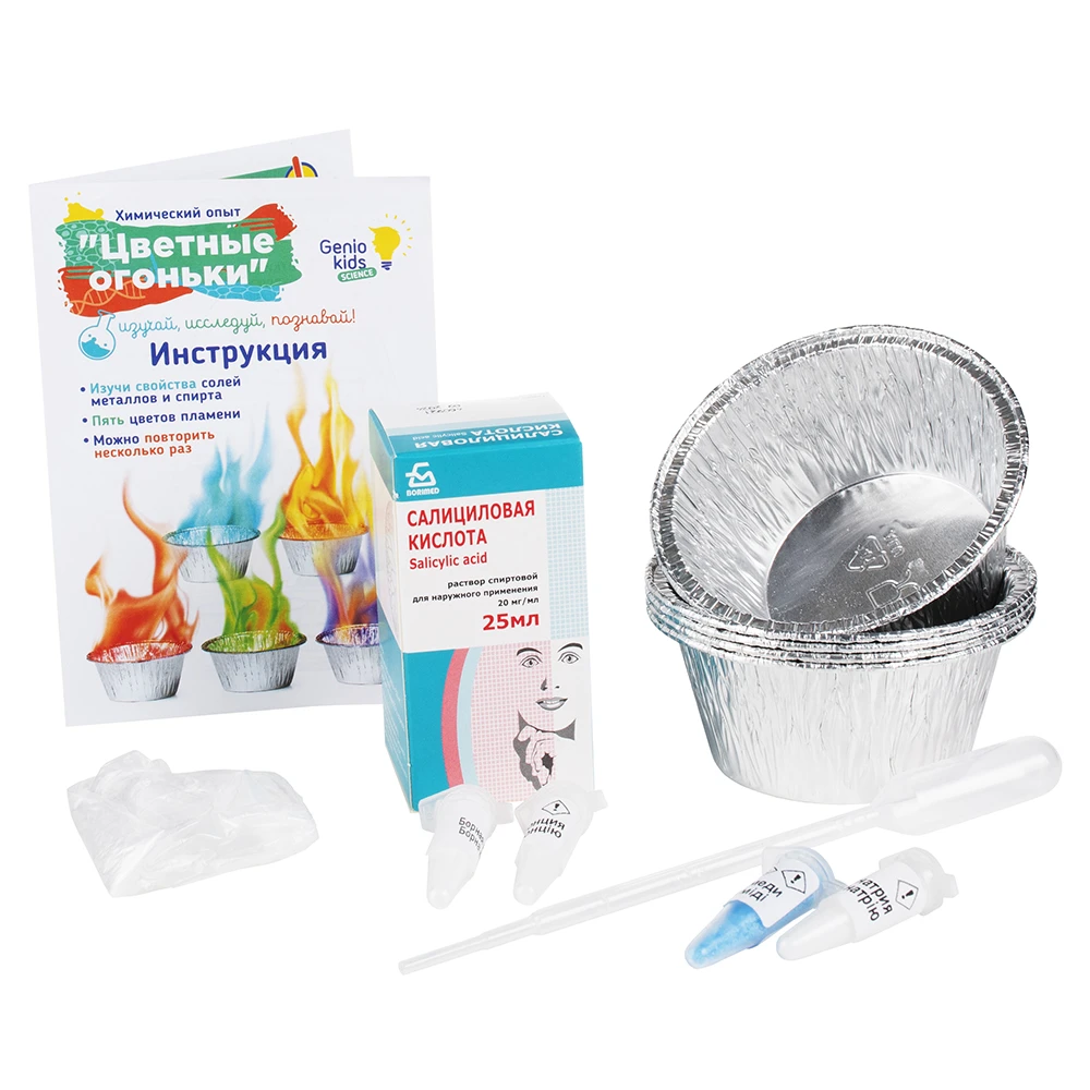 Набор для опыта "Цветные огоньки"