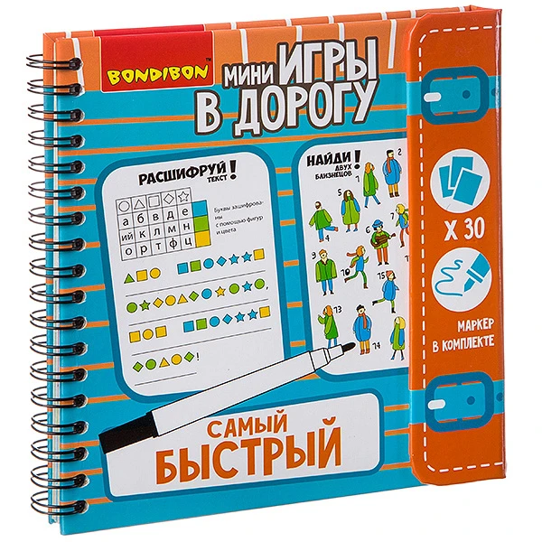 Компактные развивающие игры в дорогу САМЫЙ БЫСТРЫЙ! Компактные развивающие игры в дорогу САМЫЙ БЫСТРЫЙ!
