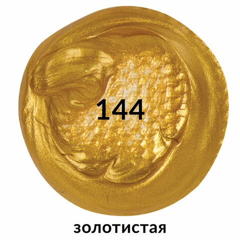 Краска акриловая художественная BRAUBERG ART CLASSIC, флакон 250 мл, ЗОЛОТИСТАЯ, Краска акриловая художественная BRAUBERG ART CLASSIC, флакон 250 мл, ЗОЛОТИСТАЯ,