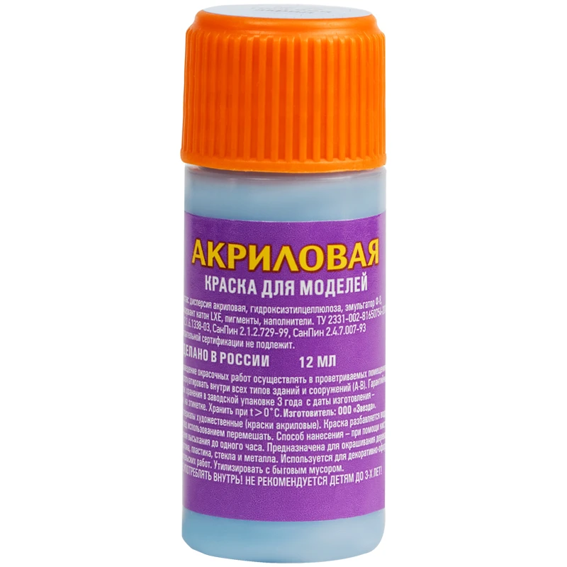 Краска акриловая Звезда "Голубая", 12мл, флакон Краска акриловая Звезда "Голубая", 12мл, флакон
